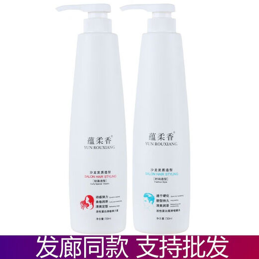 Yunrou Xiang Yunrou Fragrance Active Protein Moisturizing Elastin Moisturizing Volume Protective Active Protein High Elasticity Gel Water Styling Gel Cream Yunrou Fragrance Active Protein High Elasticity Gel Water 730ml