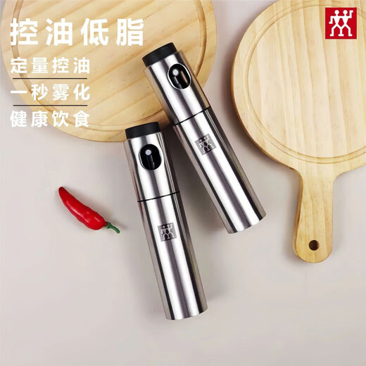 ZWILLING German spray bottle 304 stainless steel atomized oil bottle air fryer spray artifact household brand new stainless steel spray 100ml