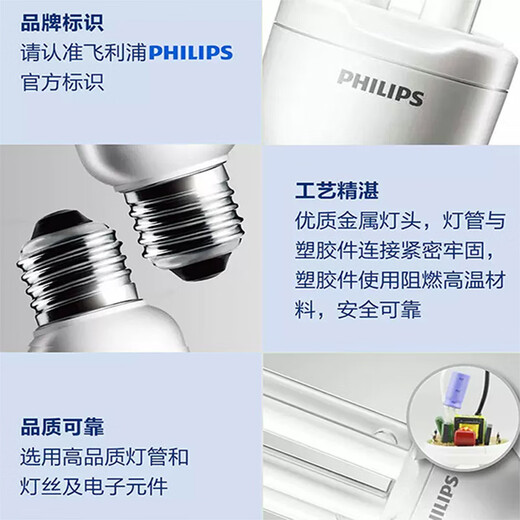 Philips (PHILIPS) U-shaped energy-saving lamp standard energy-saving lamp E27 screw socket 5W 2U white light (6500K)