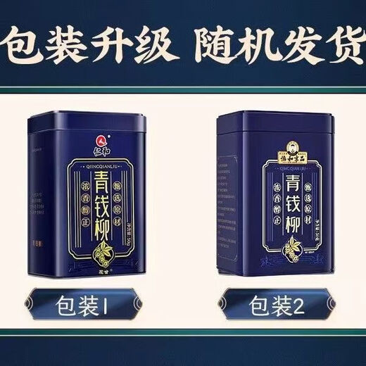 [Vendu directement dans la pharmacie] Unionhe Jingpin Qingqianliu TEA non-wild Tend Sprout Leaf Thé Pression de précipitation faible en graisses à faible teneur en graisses Hypertension artérielle peut être utilisée pour le rasage de maïs en bardle