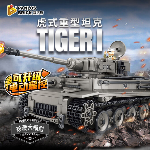 潘洛斯新版99式豹二猎虎重型主战遥控坦克摆件拼装积木儿童玩具男孩礼物 632017猎虎坦克歼击车【静态版】