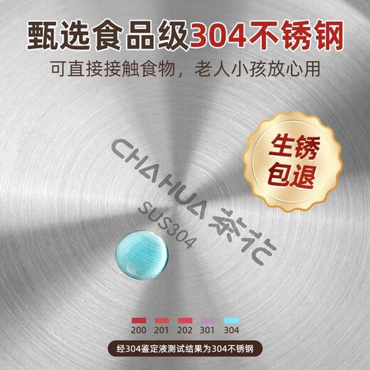 Camellia (CHAHUA) 304 stainless steel kitchen special soup basin vegetable basin thickened food grade material anti-fall vegetable basin basin 28cm