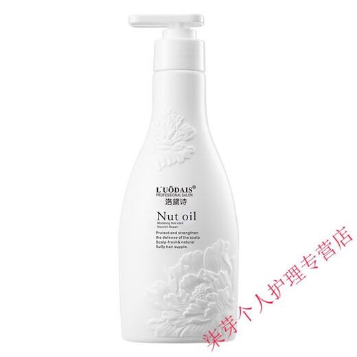 LUODAIS elastic female essence perfume type curly hair moisturizing care volume fluffy styling repair care essence elastin + COCO hair care essential oil