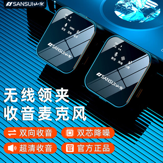 SANSUI Wireless Lavalier Microphone Video Douyin Vlog Recording Microphone Portal Broadcasting Singing Recording Equipment Noise Reduction Full Set Anchor Sound Card Mobile Live Radio Microphone One to One ENC Dual Noise Reduction + Pure Radio Android Version