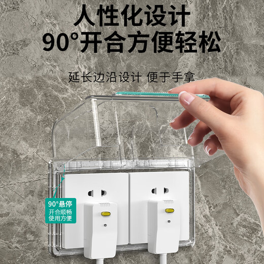 LSNUO socket protective cover kitchen socket oil-proof cover switch waterproof cover waterproof socket splash-proof box waterproof box adhesive type double heightening oil-proof cover-white transparent