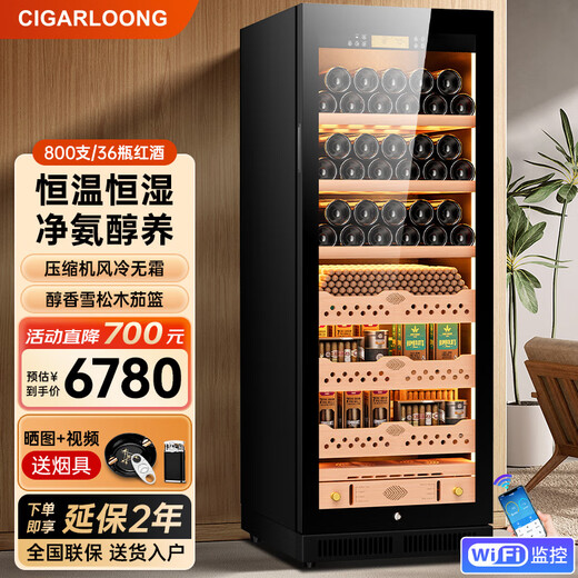 CIGARLOONG CL-120C1 cigar cabinet with constant temperature and humidity, cedar wood liner, water ion removal, ammonia and alcohol nourishment, WiFi remote control, large capacity compressor, air-cooled, frost-free cigar and wine cabinet, black cedar wood cigar and wine model, WiFi + purified ammonia + constant temperature and humidity