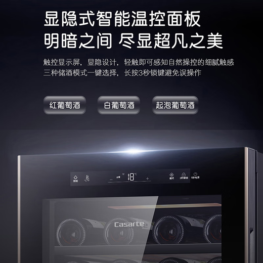 Casarte National Subsidy Villa President Office Home Red Wine Cabinet Constant Temperature Shockproof Cigar Tea Preservation Ice Bar Refrigerator 118U1 Wine Cabinet 49 Bottles 118L