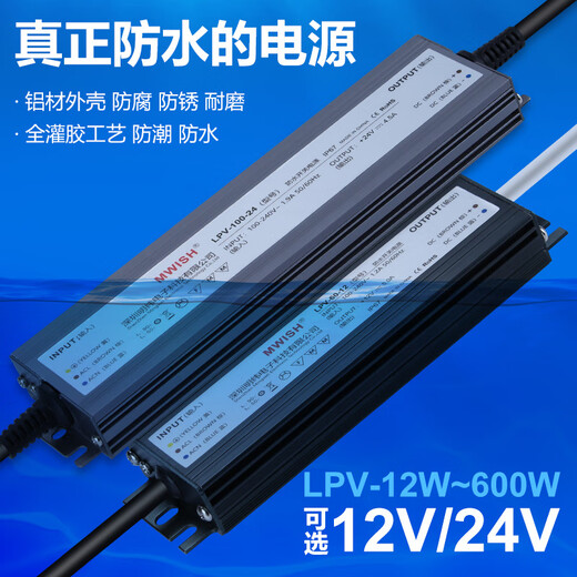明纬led防水开关电源24V直流12V33a户外变压器200W300W400W灯带箱 LPV LPV-350-12350W-12V29A顺