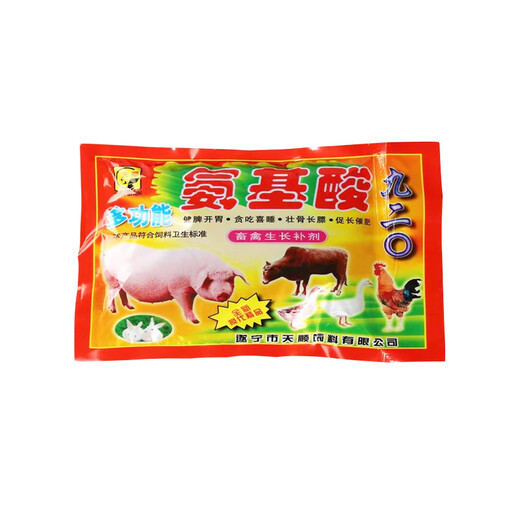 Veterinary multi-functional amino acid 920 premix 920 pig, cattle, sheep, chicken, duck, goose and rabbit fattening, fattening, bone strengthening and growth promotion 10 bags are sold for the price of 11 bags