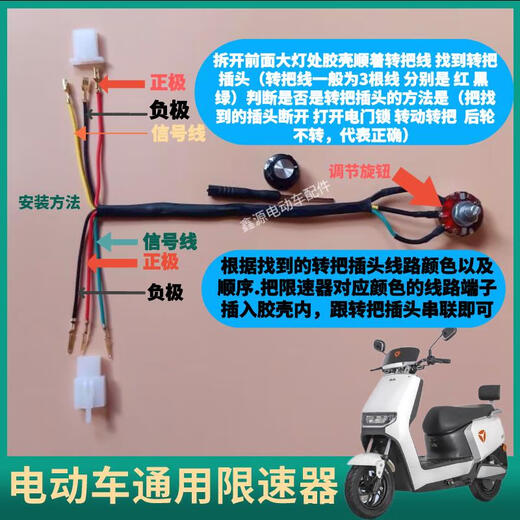 Ouman Ruoli Electric vehicle motorcycle speed limiter for the elderly, three-wheeled take-out battery vehicle, national standard speed reduction modification limited, white plug with dial, waterproof model 1 piece