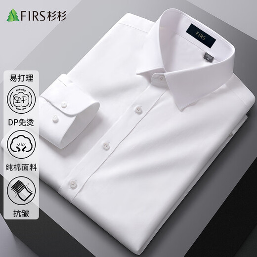 杉杉DP免烫100%棉抗皱 长袖衬衫男士衬衣长袖商务休闲上班纯棉打底衫