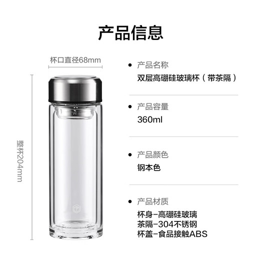 Jingdong-made double-layer thickened glass lead-free high borosilicate tea water-proof cup 304 tea water-proof tea cup for men 360mL