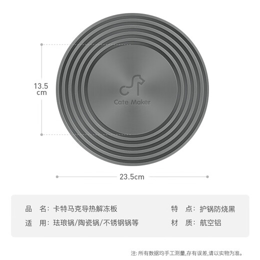 Huili's kitchen gas stove heat conductor plate household gas stove heat conductor plate thawing anti-burning black energy-saving heat conduction plate 28CM heat conduction / thawing dual-purpose plate (thick version) heat conduction thawing dual-purpose plate