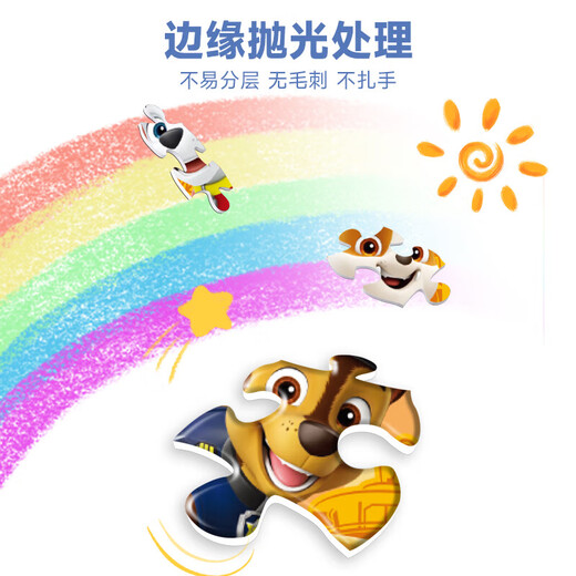 
Wangwang team made great contributions to children's puzzle toys, paper frame-type children's puzzle pieces, girls, boys, children's toys, 3-6 years old, three-fold puzzle pieces (25+30+36)33PF2345