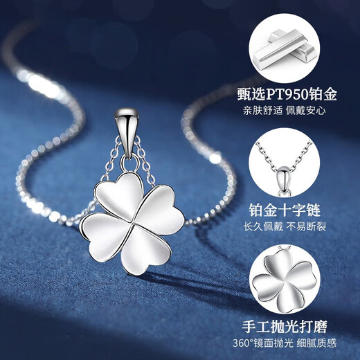 China Gold (CHINA GOLD) platinum necklace women's platinum lucky four-leaf clover pendant birthday gift for girlfriend and wife anniversary commemoration platinum four-leaf clover pendant + silver chain / can be engraved