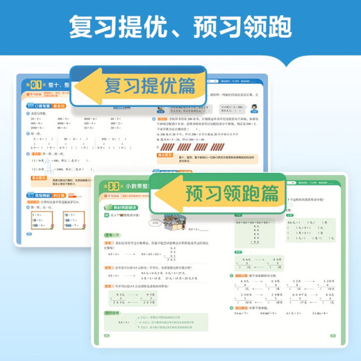 Xueersi Summer Six-Dimension New Reading Primary School Chinese 4th to 5th Grades Summer Summer Summer Summer Summer Summer Summer Pre-review 1300+ minutes of famous teachers' video lectures