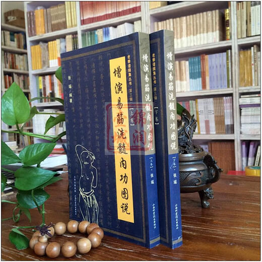 Véritable spot, images de la force interne du nettoyage de Yijin et Marrow (page 684 des volumes supérieurs et inférieurs) Ce livre a été obtenu auprès de Master Kongwu de Shaolin, Zhou Shu Version officielle, Yijin Jing, Livres Yijin Jing, Sutra du nettoyage de Marrow, SHAOLIN VRAIE VERSION DE YIJING, Nettoyage Marrow Sutra
