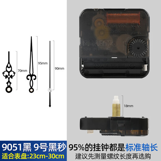 Combas original movement clock cross stitch watch movement wall clock movement universal quartz clock movement clock accessories sweep second travel time upgraded version 316 movement No. 5 needle (shaft length 23mm)