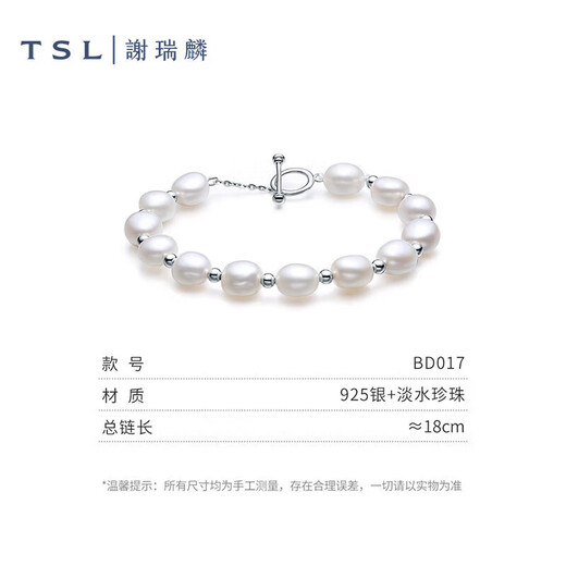 Xie Ruilin (TSL) Pearl Bracelet Retro Baroque 925 Silver Chain Pearl Bracelet BD017-BD018 BD017 (18CM)