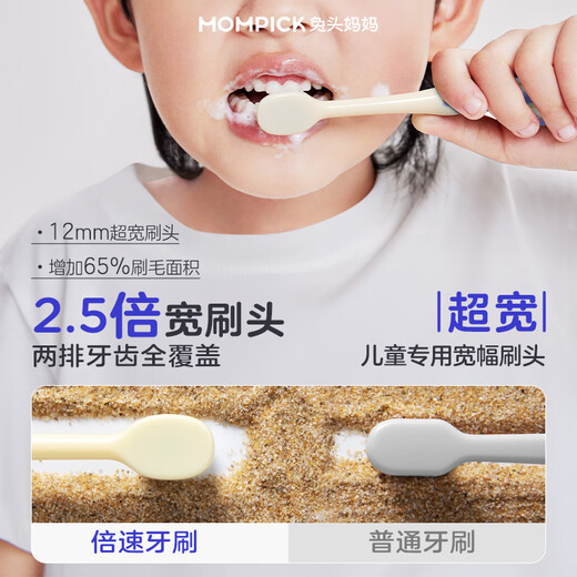 Rabbit Head Mom Children's Double Speed Toothbrush 6-12 years old, lightweight and portable, wider and thinner, 4 pieces in total, blue and pink Nezha set