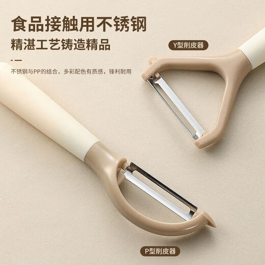 Peeling knife multifunctional peeler new potato digging scissors kitchen household dormitory sharp durable portable scissors three-piece set horizontal and vertical peeling knife + rice scissors