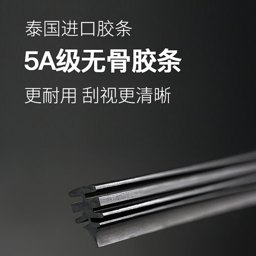 Paisu boneless wiper blades, one pair of car wipers, 99% suitable for GM, new energy, electric vehicles