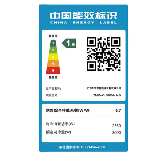 TCL household small blue wing fresh air central air conditioner 3/4/5 HP one to two three four five duct machine 6/7/10 HP variable frequency first level energy efficiency hidden whole house air conditioner multi-split 10 HP one to eight villa first level energy efficiency