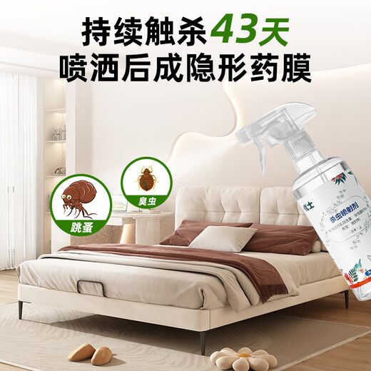 Dinotefuran, insecticida especial para pulgas y chinches, spray para insectos voladores pequeños de alcantarillado, spray repelente de insectos doméstico 500ml