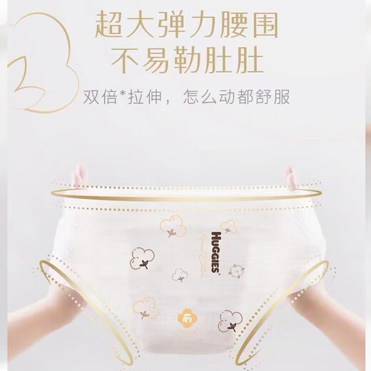 Huggies Baby Growth Pants Diapers Mulberry Silk Luxurious Baby Pull-Up Pants Small Shorts Universal Diapers S52