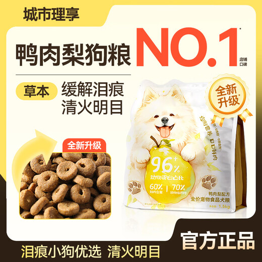City Enjoy Duck Meat Pear Dog Food Fresh Meat Bichon Frize Pomeranian Teddy Corgi Small and Medium-sized Dogs 6Jin Jin is equal to 0.5kg Special Pack 30% Crude Protein Duck Meat Pear Herbs Fruits and Vegetables Duck Meat Pear