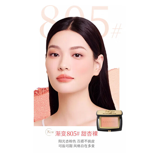 Mao Geping gradient blush 805 sweet apricot nude 3.6g rouge contour highlighter brighten makeup birthday gift for girlfriend