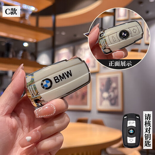 Tucker is suitable for BMW plug-in key cover old X1 buckle 3 series 320i shell 5 series X5X6E90 car 7 pack z4 protection BMW C key-plug-in 3-key white back label single