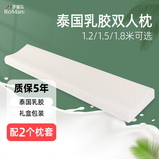 ROMANISLAND natural latex long pillow double pillow 1.2m 1.5m 1.8 extended one-piece cervical spine sleep pillow core for couples 150*40*7-9cm with two pillowcases ROMANISLAND natural latex long pillow double pillow 1.2m 1.5m 1.8 extended one-piece cervical spine sleep pillow core for couples 150*40*7-9cm with two pillowcases