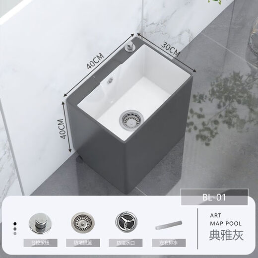 Nordic household grey washing balcony colorful mop pool bathroom sink ceramic floor-standing floor mop basin BL-1047x33x40 mop pool
