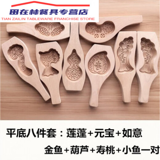 Household steamed steamed buns wooden mold handmade mold flat bottom Fu all wooden molds
