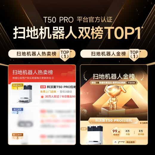 科沃斯T50 PRO扫地机器人扫拖一体自动清洗洗地机智能家用双机械臂毛发0缠水箱版本【国家补贴】