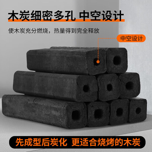 Suncojia charcoal barbecue carbon smokeless fruit charcoal strip hollow wood charcoal hot pot charcoal grill heating charcoal 5Jin Jin is equal to 0.5kg