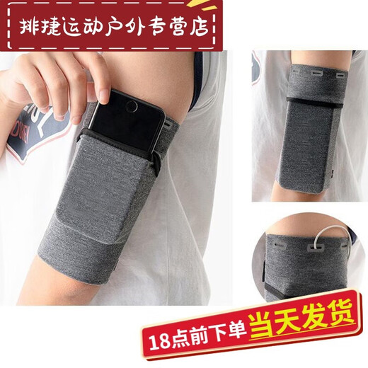 Shantou Lincun sports mobile phone arm bag for men and women, outdoor fitness equipment, running bag, arm bag, arm strap, arm cover, blue S (suitable for arm circumference 19-23cm)