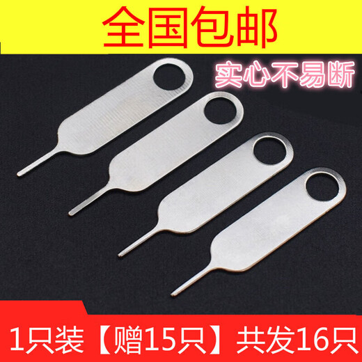 Juxun mobile phone card extraction pin, card extraction pin, Apple card top SIM card slot, Huawei Honor oppo Xiaomi One Plus Samsung card slot vivo Android Meizu Universal factory direct delivery 1 pack plus 15 pcs, 16 pcs in total