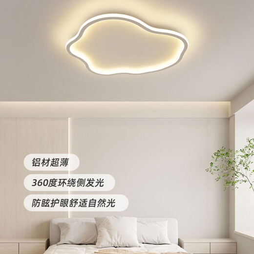Vinoa Modern Simple LED Ceiling Lamp Cloud Creative Personalized Bedroom Lamp Master Bedroom Children Boys Girls Room Lamp Main Image