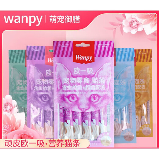 Naughty and Naughty Cat Snacks Ou Yi Sui Cat Snacks Whole Box 100 Count Nutritious Fattening Kittens Sucking Milk Fresh Ou Yi Sui Mixed Flavors (remarks can be specified) 5 packs / 25 sticks