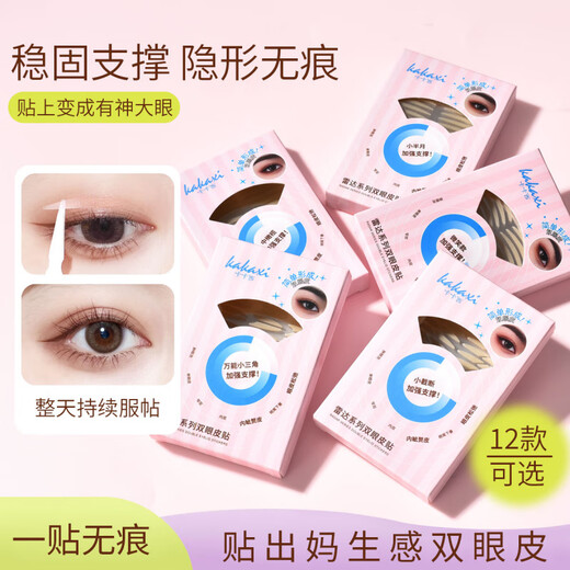 Kakashi (KAKAXI) double eyelid patch specially solves the problem of swollen eyelids for people with different eye shapes, single eyelid and double eyelid, naturally invisible, olive-shaped * 1 box, 400 pieces, double eyelid patch