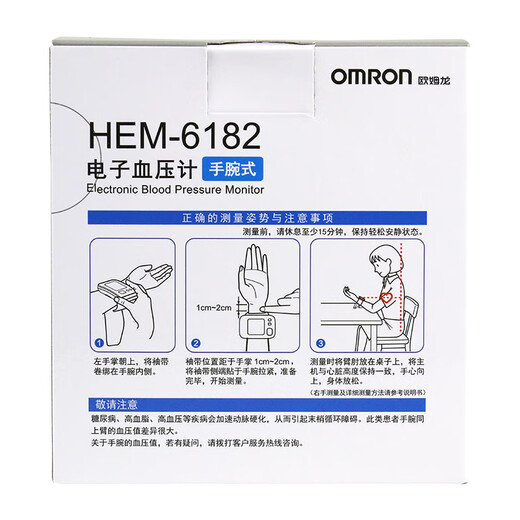 欧姆龙血压计手腕式 电子血压计测量血压仪器家用智能 HEM-6182医用款 +收纳盒