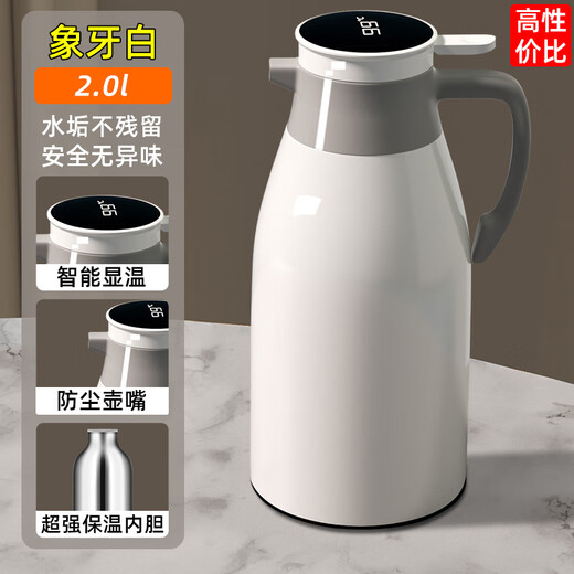 Xinmeiya digital display thermal kettle glass liner hot water kettle household thermal kettle thermos large capacity boiling kettle thermos white intelligent temperature display 2L cost-effective - store manager recommended
