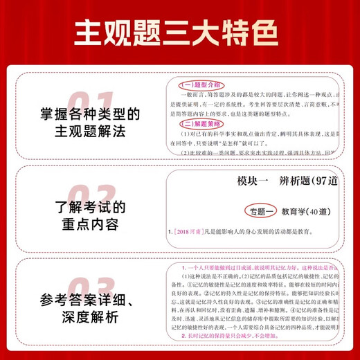Shanxiang 2024 Preguntas subjetivas 680 maestros taoístas Reclutamiento y examen de establecimiento Educación Educación Ejercicios básicos Respuesta breve Respuesta Análisis de casos Recitación de educación Preguntas integrales Año de la psicología Real Documentos de prueba de prueba de escuelas primarias y secundarias Educación Educación Materiales de reclutamiento Shanxiang 680 Taoist subjetivo