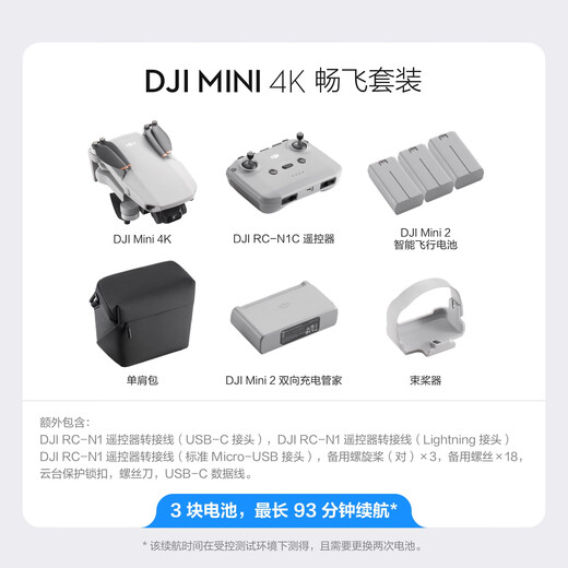DJI Mini 4K Ultra HD Mini Aerial Drone, dreiachsige mechanische stabile digitale Grafiken, Newbie-Einstiegs-Flugkamera, Langstrecken-Fernbedienungsflugzeug, Changfei-Set, offizieller Standard, keine Speicherkarte