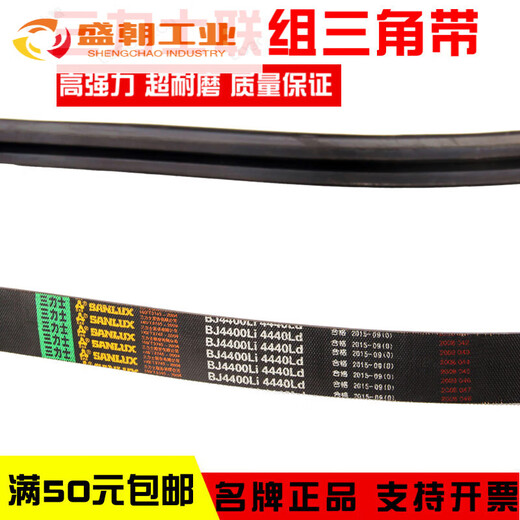 SANLUX Sanlux combined triangle belt 3V 5V8V15J 25J 9J BJ CJ conjoined narrow V belt. The combined belts need to be processed and customized.