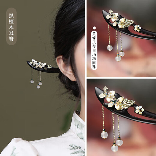 Blancpain ancient style hairpin sandalwood high-end hairpin national style new Chinese style flower hairpin black sandalwood hair accessories women's gift Yanyi hairpin