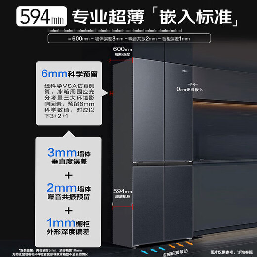 Haier Xiaohonghua series refrigerator 501 liters 594mm professional ultra-thin zero-embedded refrigerator household cross four-door first-class dual-frequency refrigerator 594mm professional ultra-thin zero-embedded + dry and wet storage + black gold purification