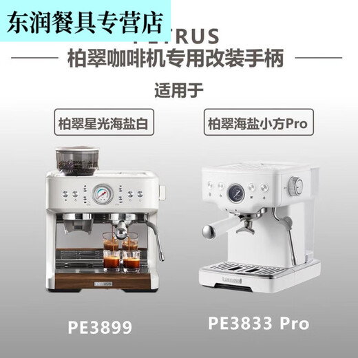 Xj rong nuoyexing café manche sans fond sans 58 mm baicui pe3899 haiyan xiaofang pe3833 Coffee Machine à fond